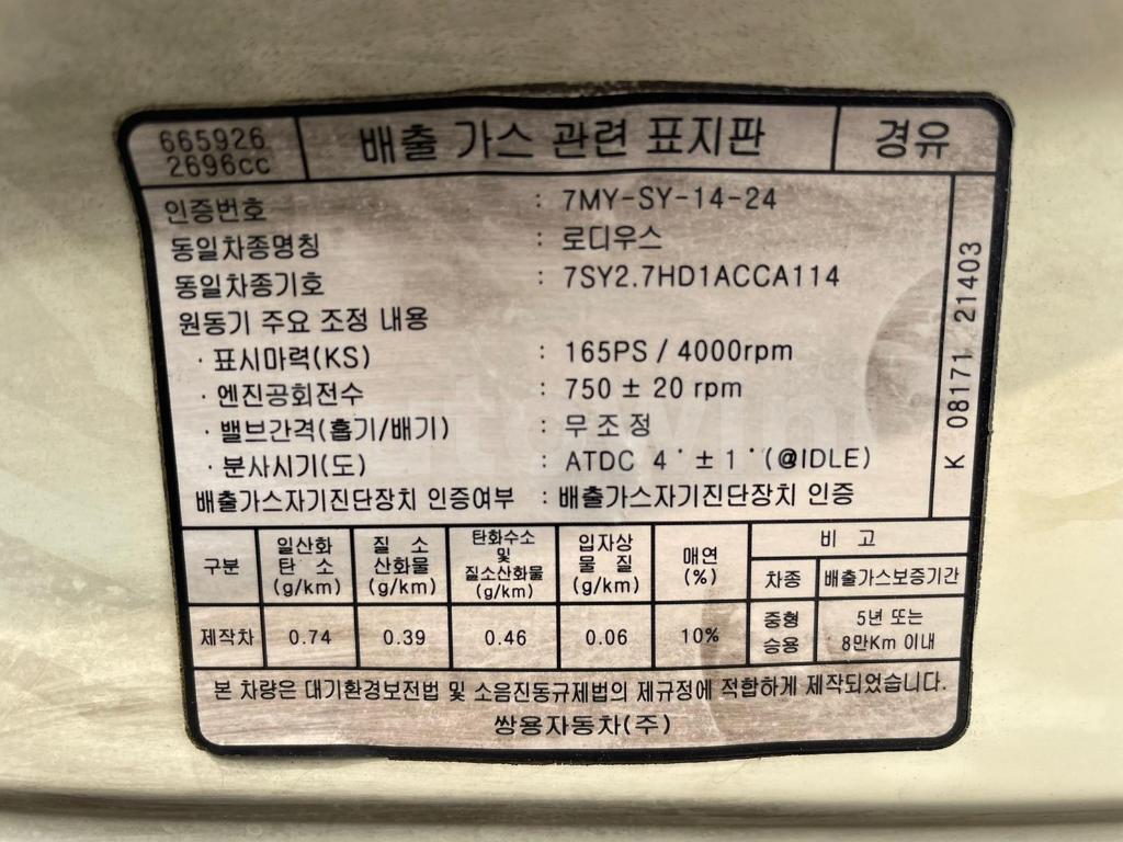 2011 SSANGYONG  RODIUS STAVIC 4WD, NAVI, R16 - 51