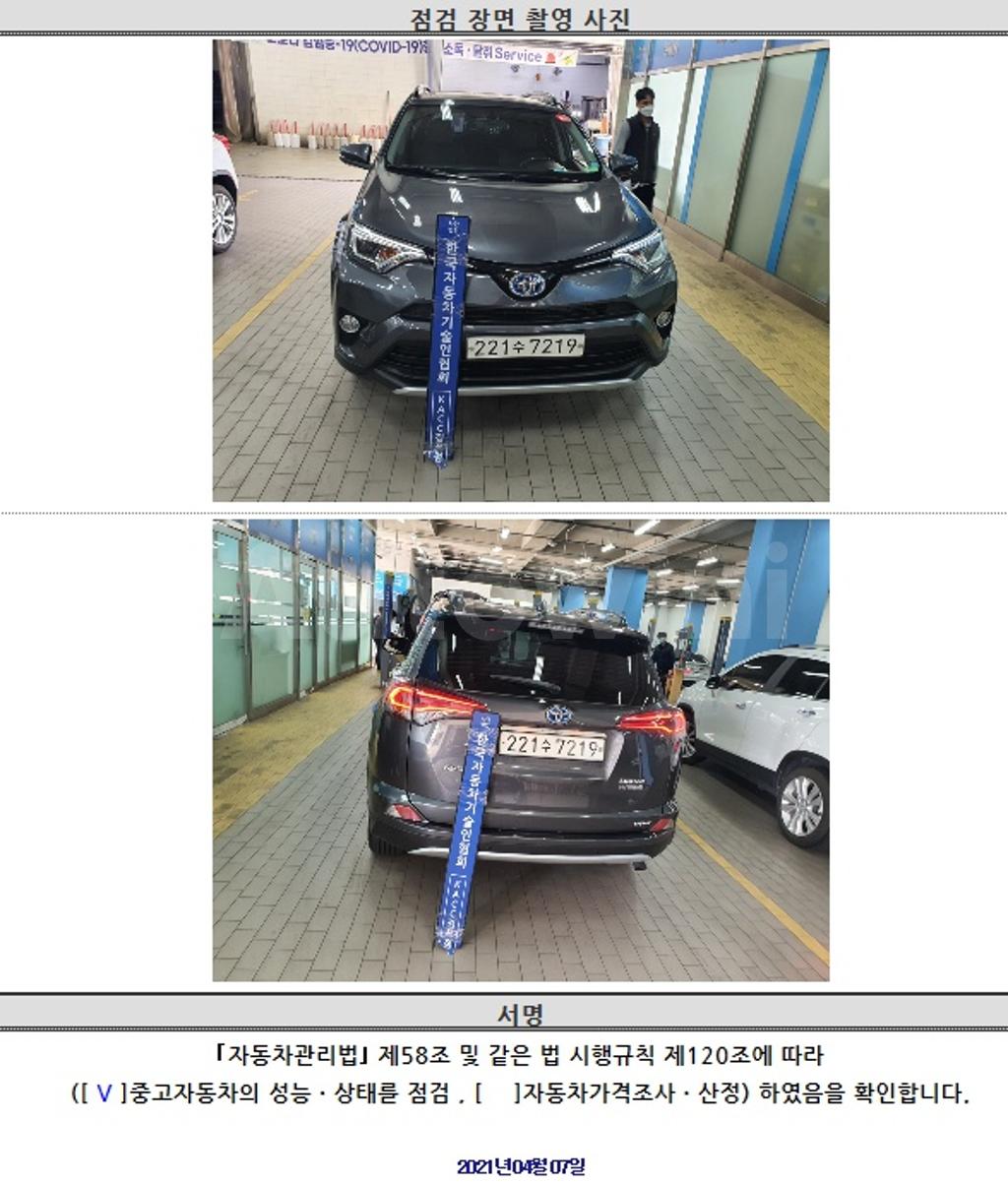 2017 TOYOTA RAV4 2.5 4WD HYBRID - 22