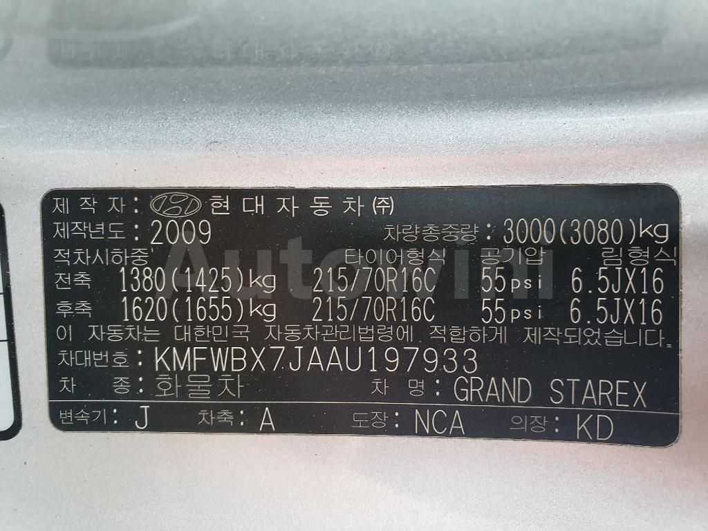 2010 HYUNDAI GRAND STAREX H-1 3VAN MT - 58