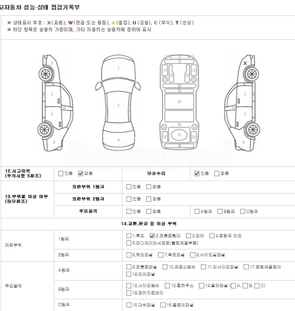 2013 GM DAEWOO (CHEVROLET) ALPHEON EL300 BLACK SUPREME - 21
