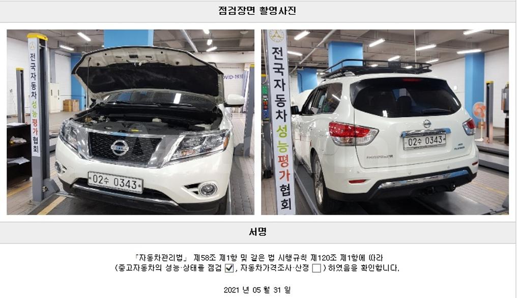 2016 NISSAN PATHFINDER 3.5 4WD - 22