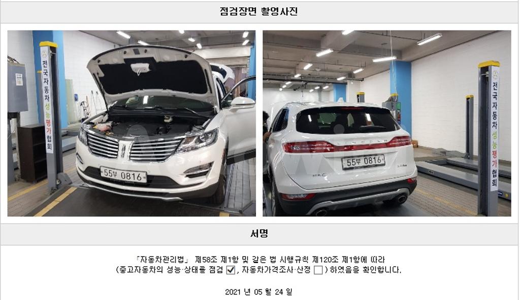 2016 LINCOLN MKC 2.0 AWD SELECT - 22