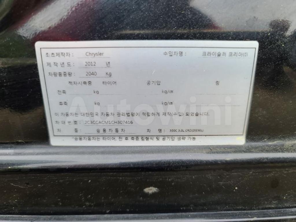 2012 CHRYSLER  300C DISEL, A/T - 39