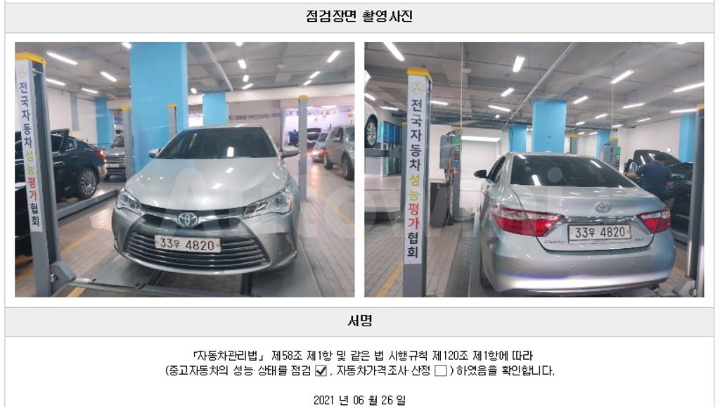 2017 TOYOTA  CAMRY 2.5 XLE - 22