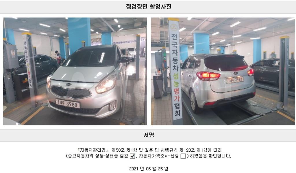 2014 KIA  CARENS RONDO VGT 1.7 PRESTIGE - 22
