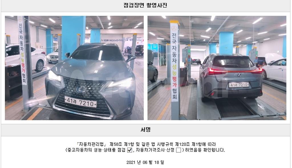 2019 LEXUS UX250H AWD 2.0 - 22