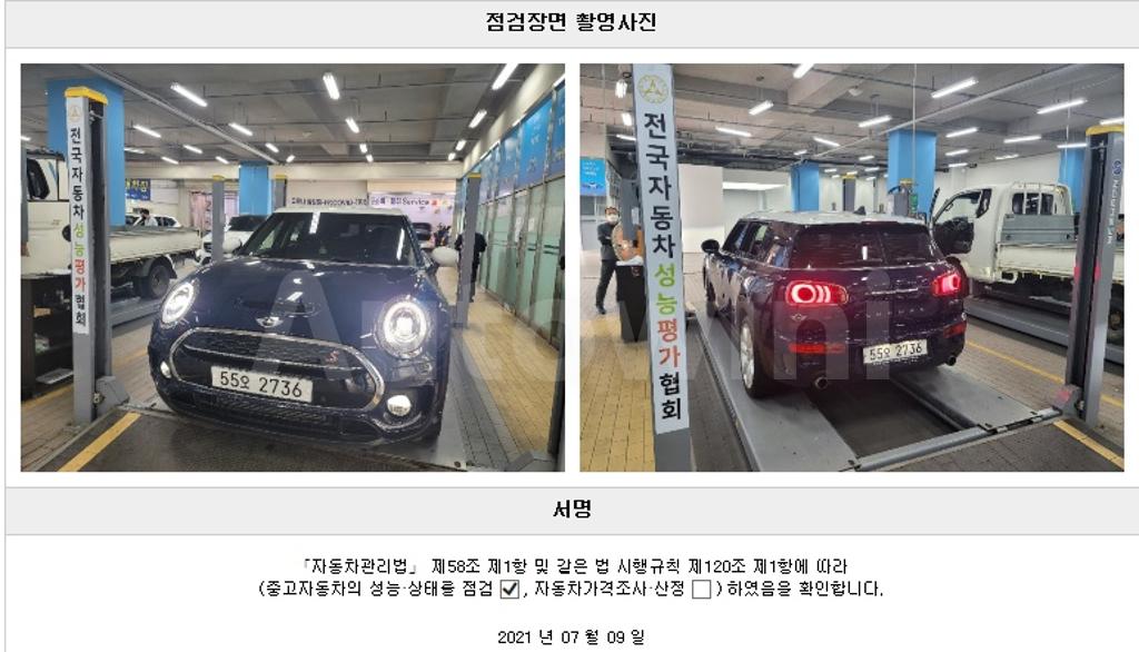 2018 MINI COOPER S COUNTRYMAN 2.0 - 22