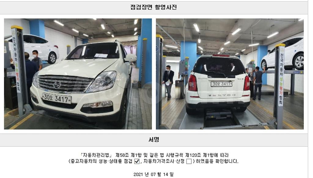 2014 SSANGYONG REXTON W 2.0 4WD RX7 LUXURY - 22