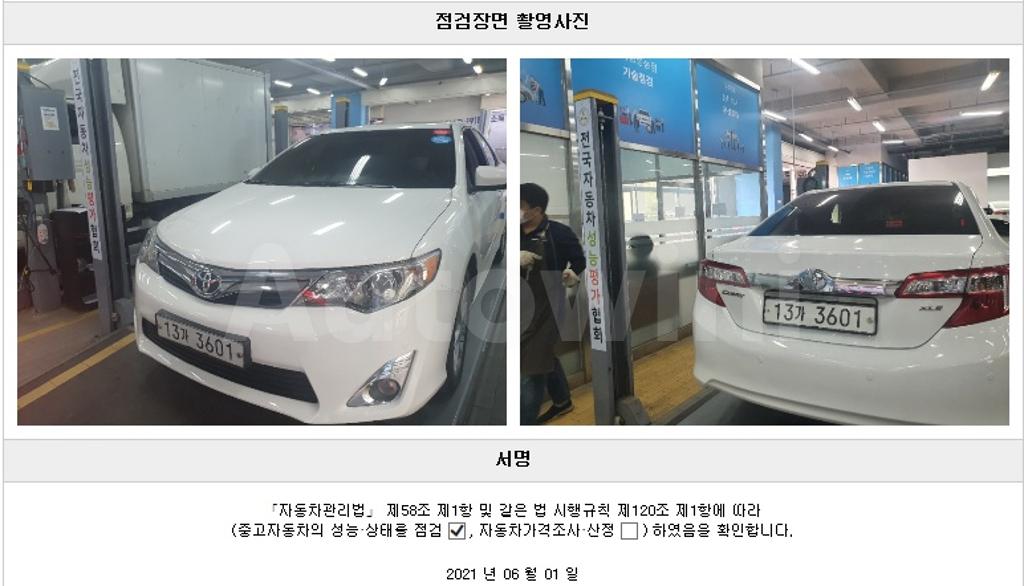 2012 TOYOTA CAMRY 2.5 - 22