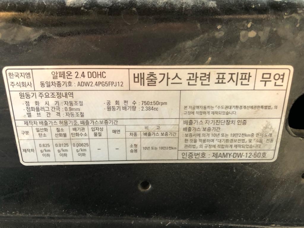 2012 GM DAEWOO (CHEVROLET) ALPHEON REAR CAMERA - 39