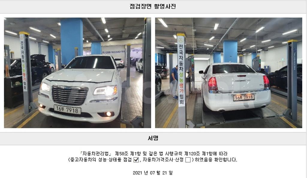 2014 CHRYSLER  300C 3.6 - 22