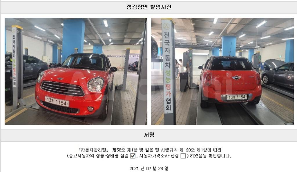 2011 MINI COOPER COUNTRYMAN 1.6 GEN 1 - 22