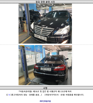 2012 HYUNDAI GENESIS BH330 LUXURY VIP PACK - 22