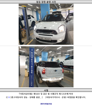 2015 MINI COOPER SD COUNTRYMAN ALL4 - 22