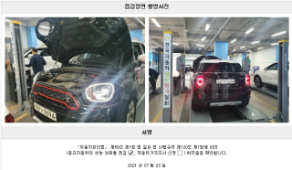 2020 MINI COOPER D COUNTRYMAN ALL4 RDE(17) - 22