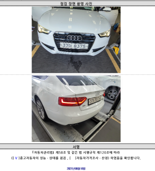 2014 AUDI A5 2.0 TDI QUATTRO DYNAMIC 8TA - 22