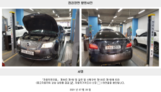 2012 GM DAEWOO (CHEVROLET) ALPHEON EL240H PREMIUM - 22