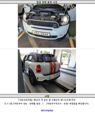 2011 MINI COOPER S COUNTRYMAN BASIC GEN 1 - 22