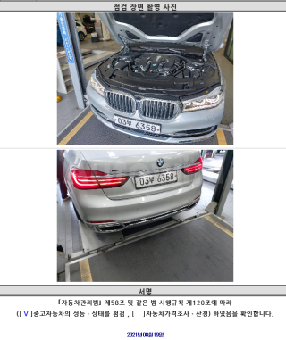 2016 BMW 7 SERIES G11  750LI XDRIVE PRESTIGE - 22