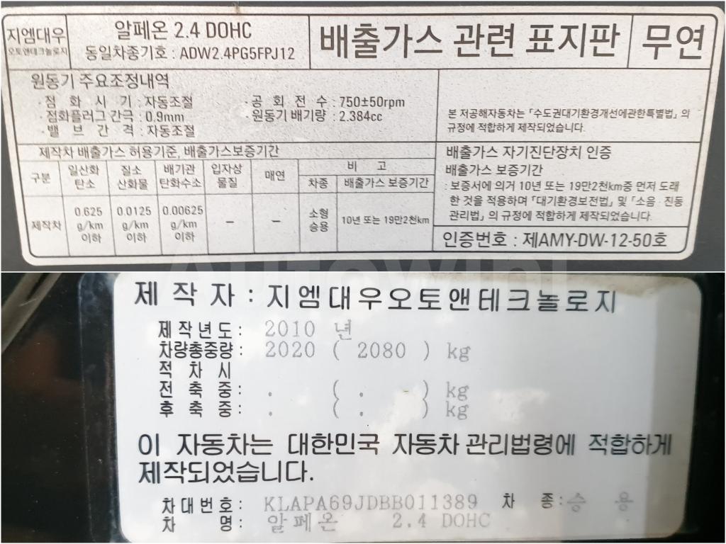2011 GM DAEWOO (CHEVROLET) ALPHEON SUNROOF /R.CAMERA /R.SENSOR - 48