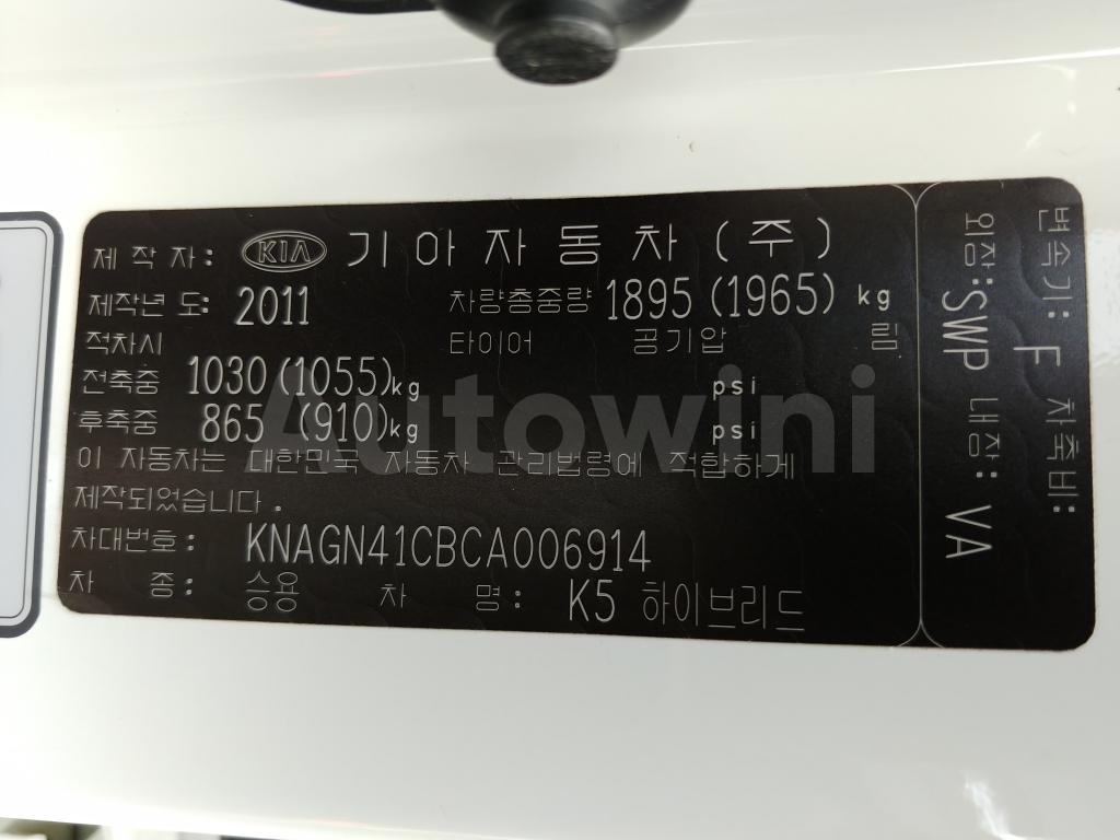 2012 KIA K5 HYBRID OPTIMA *P.SROOF+S.KEY+HID+NAVI+M.SEAT - 59