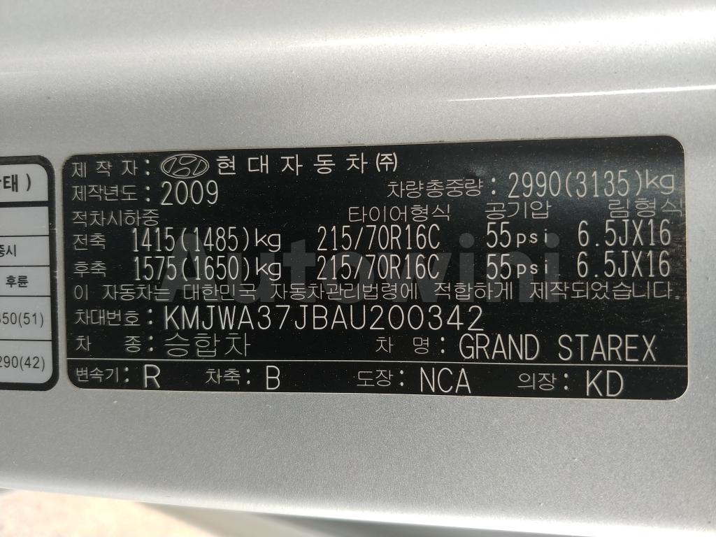 2010 HYUNDAI GRAND STAREX H-1 CVX 12SEAT *DUAL S.ROOF+ABS* - 59