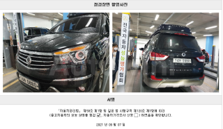 2016 SSANGYONG KORANDO TURISMO 4WD OUTDOOR EDITION - 22