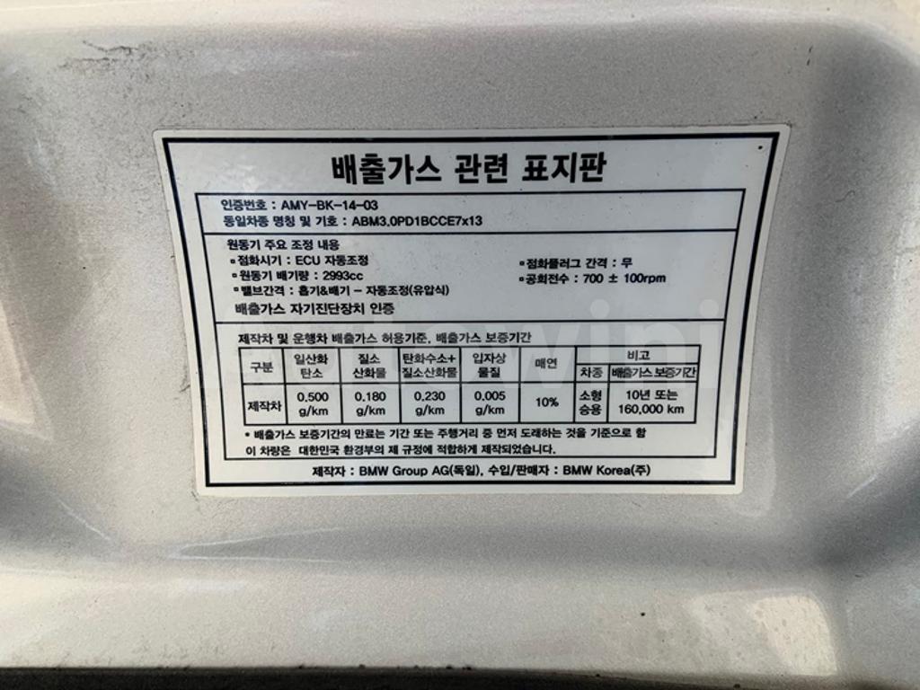 2013 BMW X5 E70  XDRIVE 30D - 43