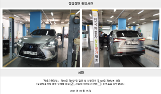 2021 LEXUS NX300H SUPREME - 22