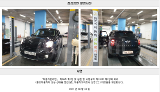 2015 MINI COOPER SD COUNTRYMAN ALL4 PARK LANE GEN 1 - 22
