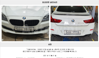 2014 BMW  6 SERIES 640D XDRIVE GRAN COUPE - 22