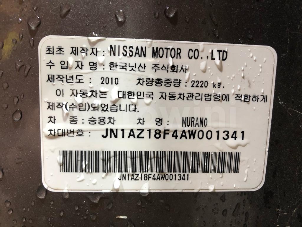 2010 NISSAN MURANO SMART KEY - 39