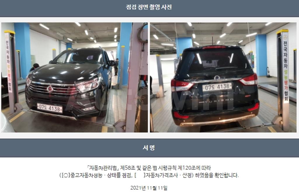 2019 SSANGYONG KORANDO TURISMO 4WD 9 SEATER RX - 22
