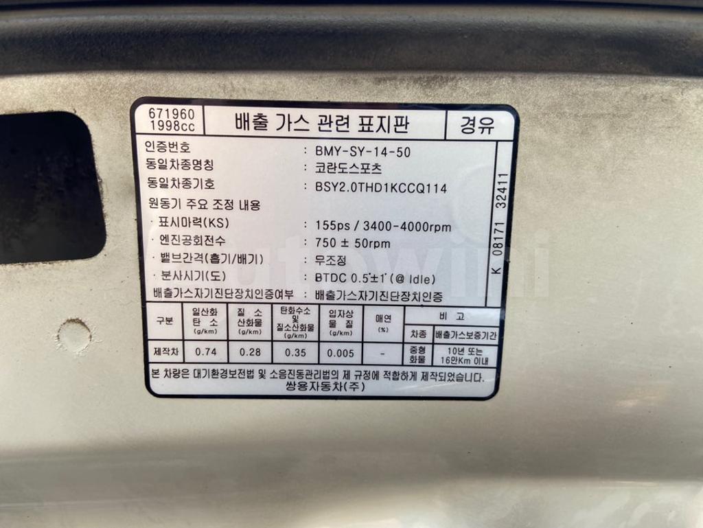 2014 SSANGYONG KORANDO SPORTS CX7 4WD PASSION NAVI/ABS AT - 44