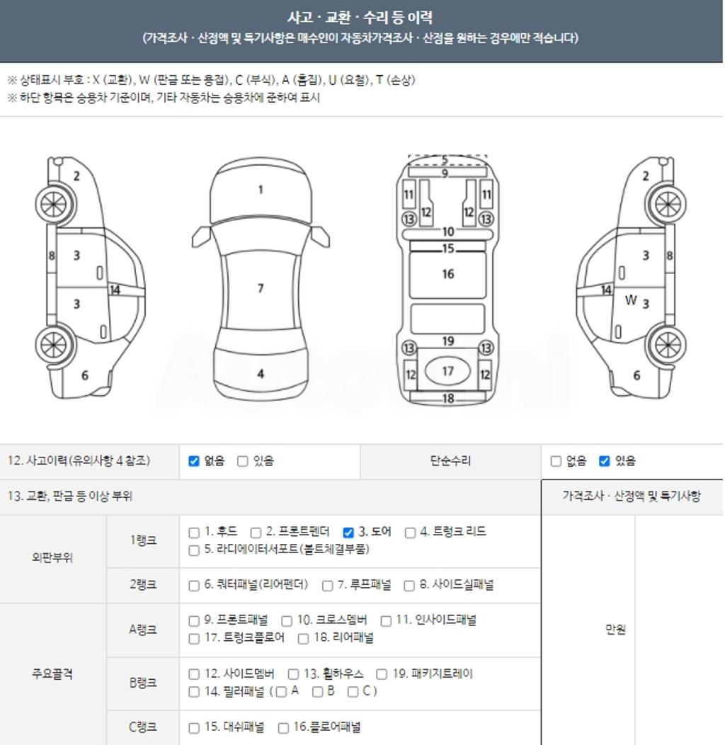 2011 GM DAEWOO (CHEVROLET) ALPHEON EL240 PREMIUM - 21