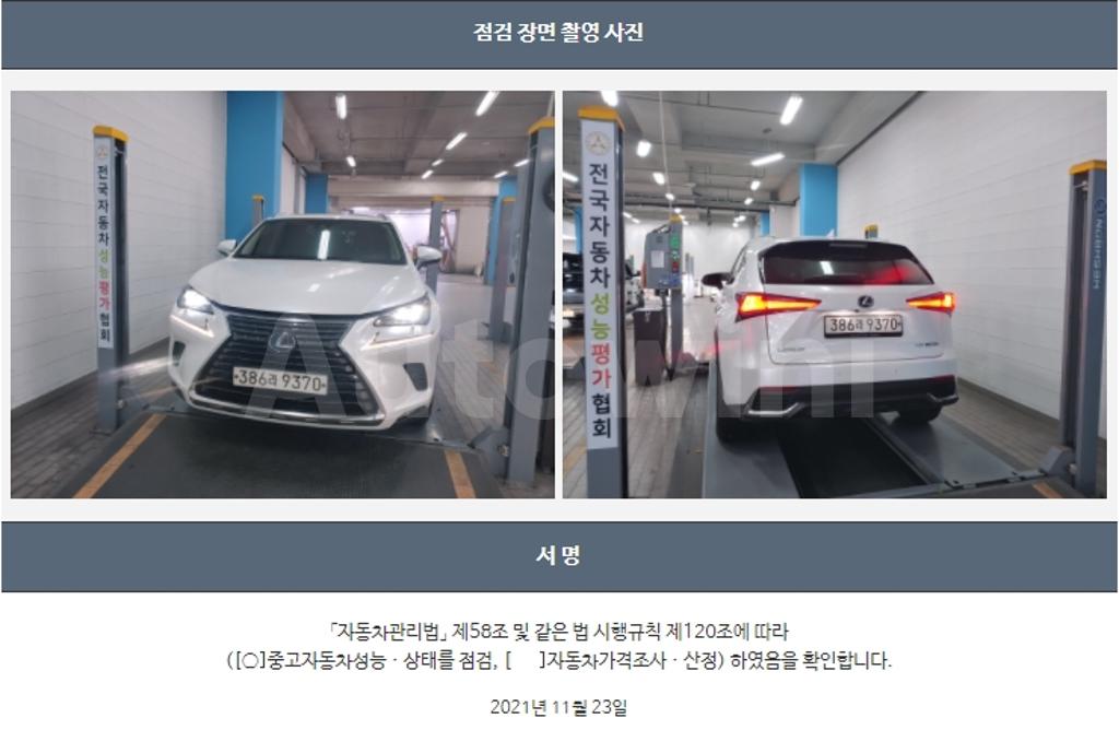 2021 LEXUS NX300H 300H SUPREME - 22