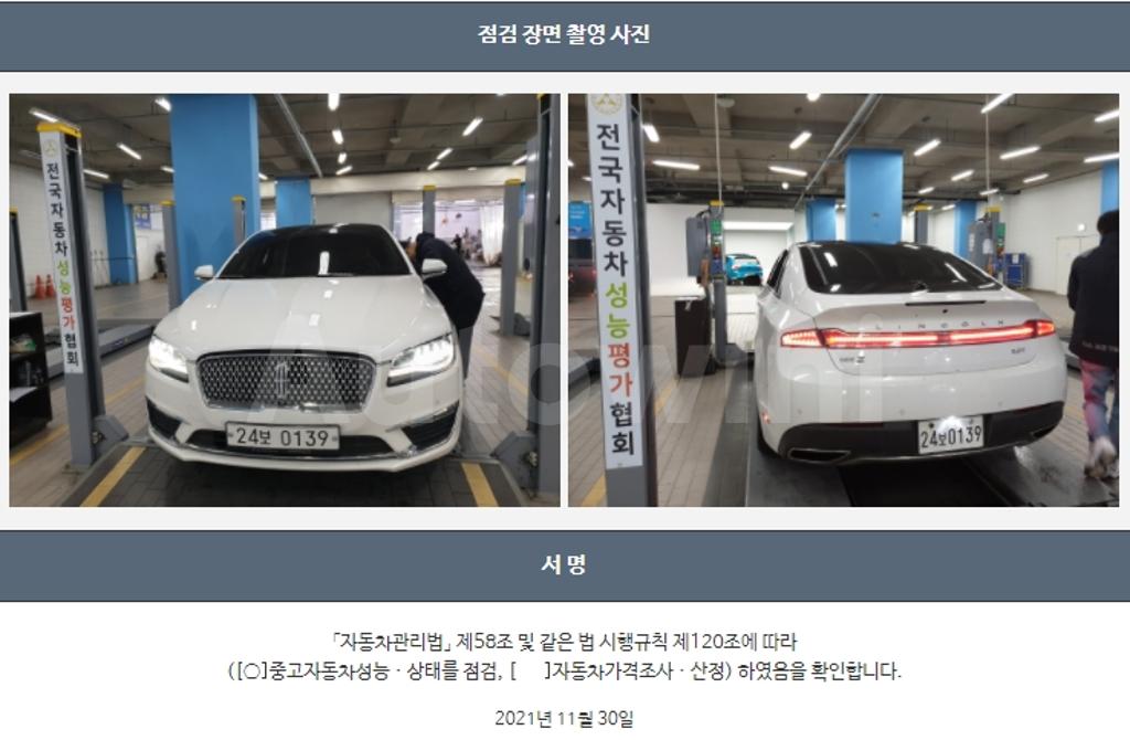 2017 LINCOLN MKZ 2.0 FWD - 22