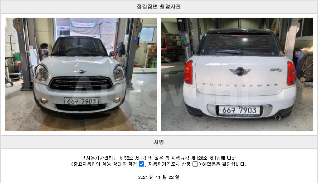 2015 MINI COOPER D COUNTRYMAN BASIC 1ST GEN - 22