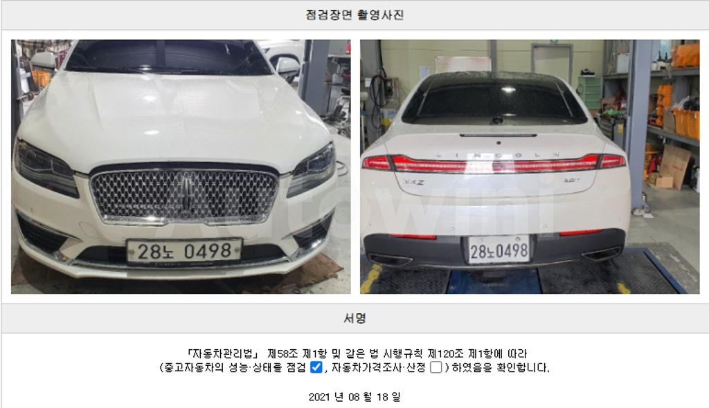 2017 LINCOLN MKZ 2.0 ECO BOOST FWD 2ND GEN - 22