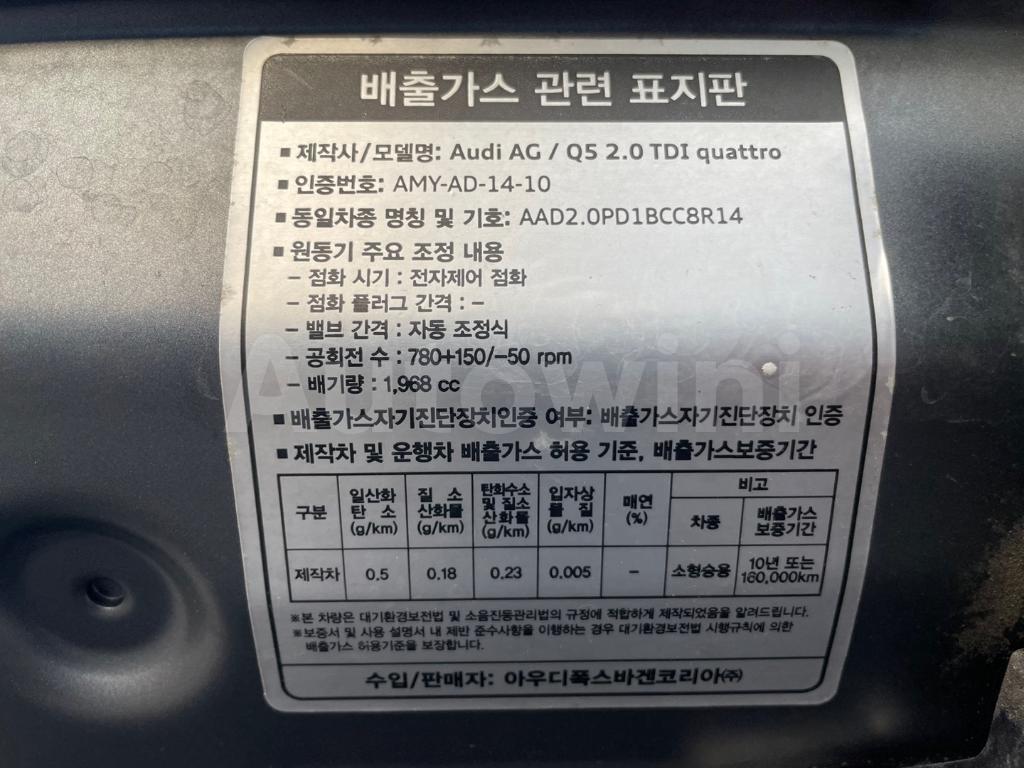 2014 AUDI Q5 2.0 TDI QUATTRO - 46