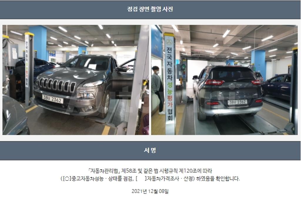2017 JEEP CHEROKEE KL  2.4 AWD LONGITUDE HIGH - 22