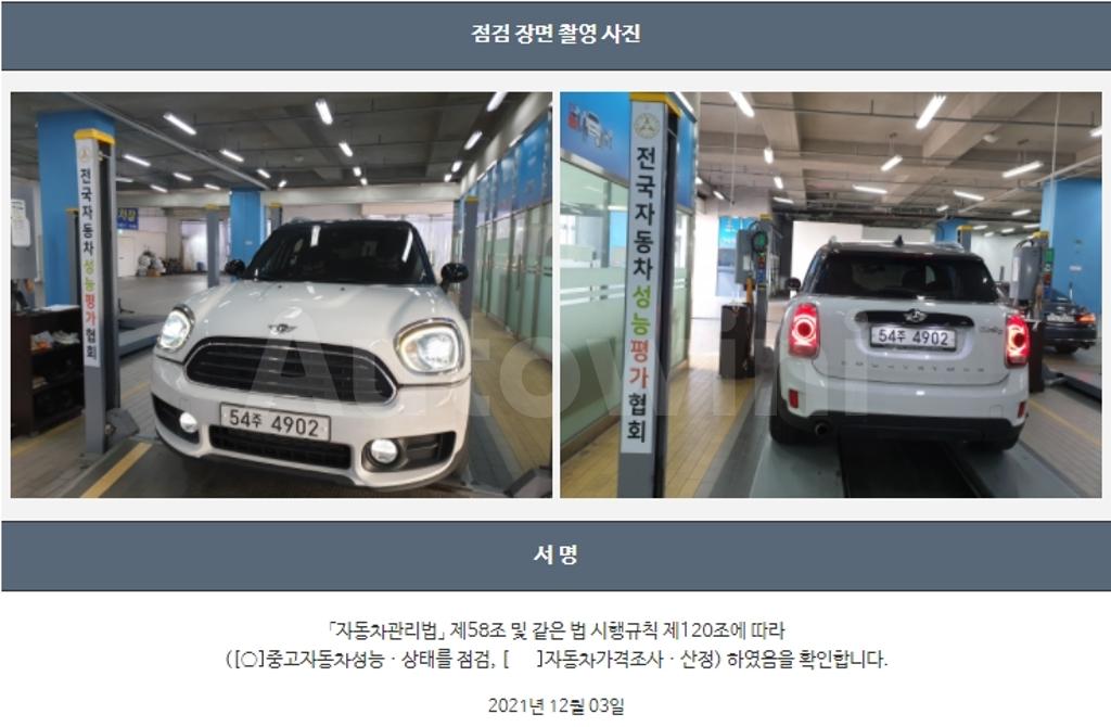 2018 MINI COOPER D COUNTRYMAN BASIC - 22