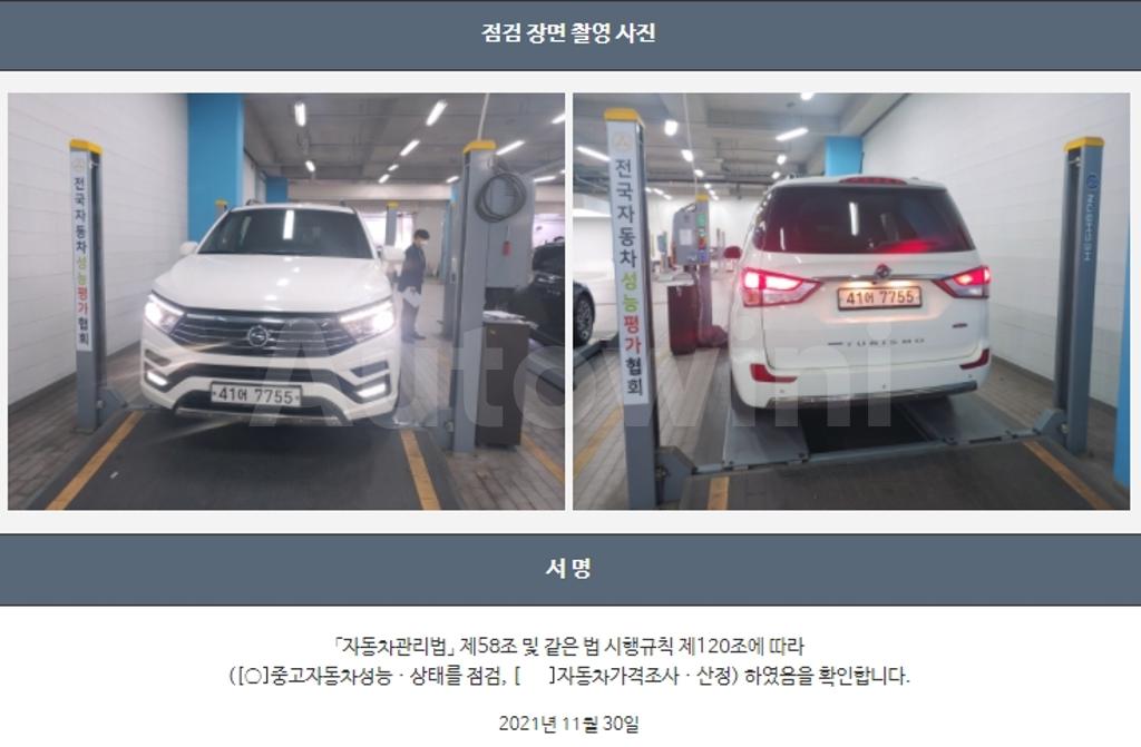 2019 SSANGYONG KORANDO TURISMO 4WD 9 SEATER EXTREME - 22