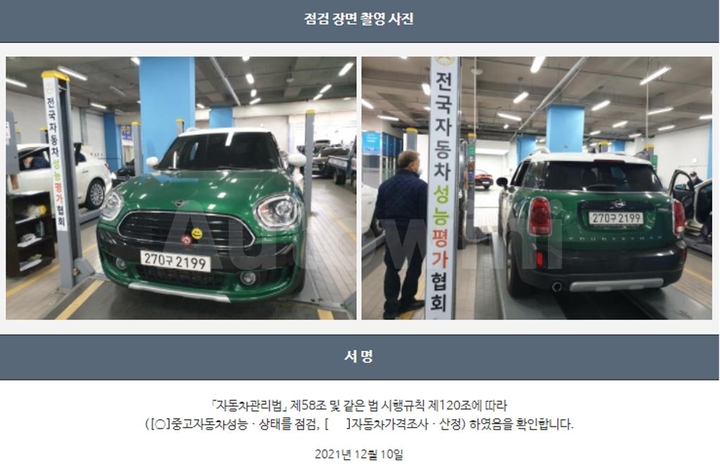 2020 MINI COOPER D COUNTRYMAN ALL4 1ST GEN - 22