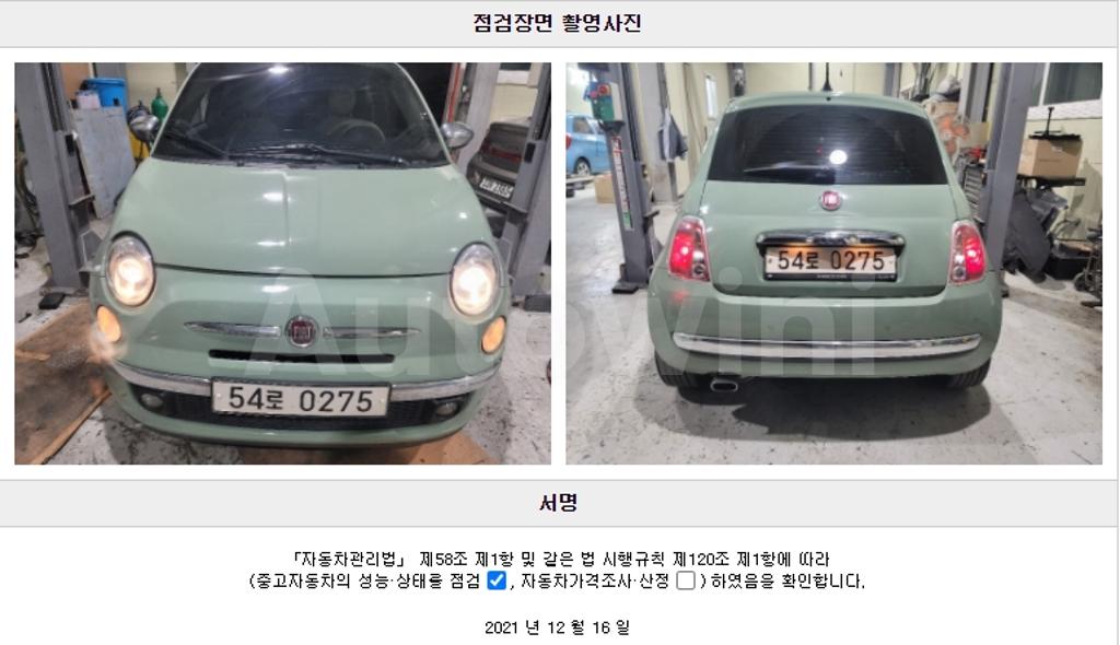 2016 FIAT 500 COUPE 1.4 COLOR PLUS - 22