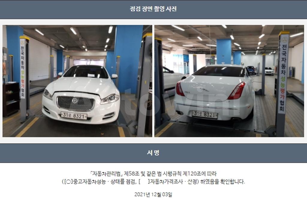 2013 JAGUAR XJ X351  2.0 LUXURY LWB X351 - 22