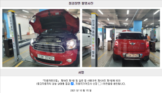 2016 MINI COOPER D COUNTRYMAN ALL4 PARK LANE 1ST GEN - 22