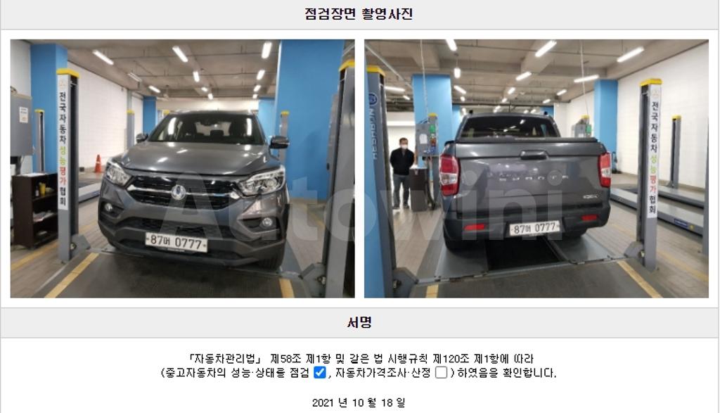 2019 SSANGYONG REXTON SPORTS 2.2 2WD ADVENTURE - 22