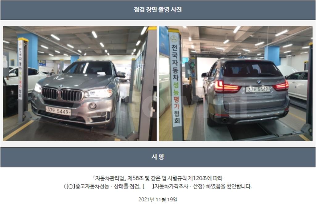 2014 BMW X5 F15  3.0D XDRIVE F15 - 22