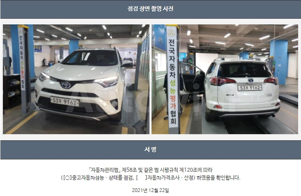 2017 TOYOTA RAV4 2.5 4WD GEN 4 - 22